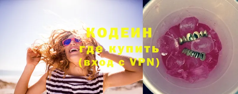 Кодеиновый сироп Lean Purple Drank  наркота  Билибино 