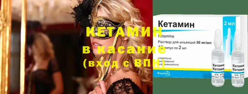 КЕТАМИН VHQ  продажа наркотиков  Билибино 