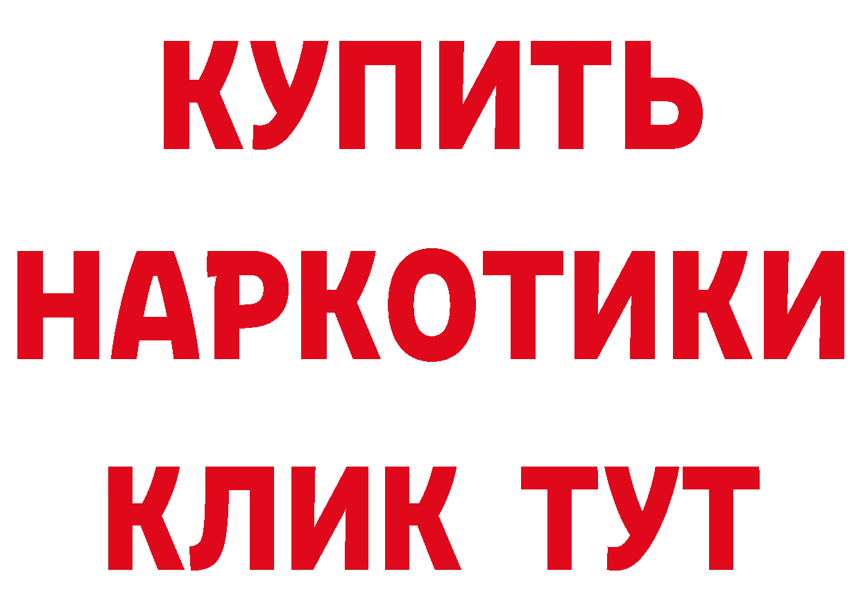 Где можно купить наркотики? это клад Билибино